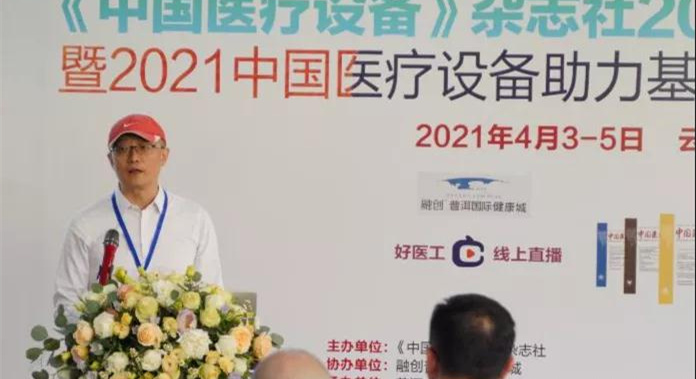 中國醫療設備雜志社2021春季全國編委會